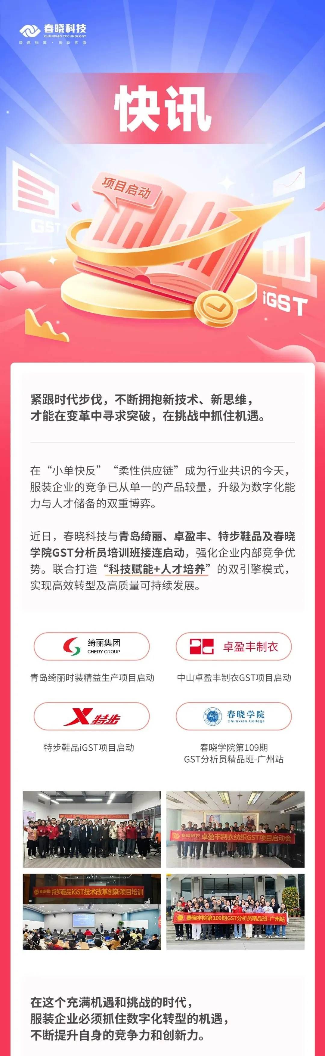 OD电竞GST,服装IE软件,标准工时核算