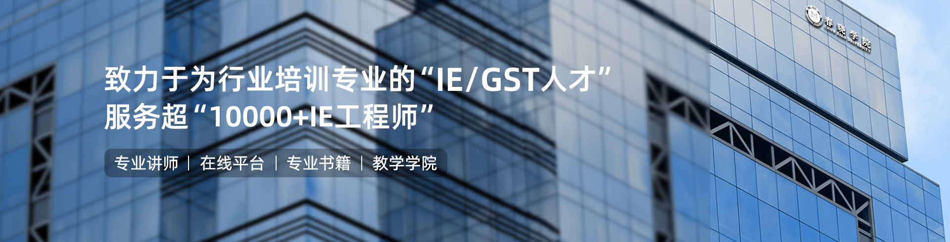 OD电竞IE工程学院