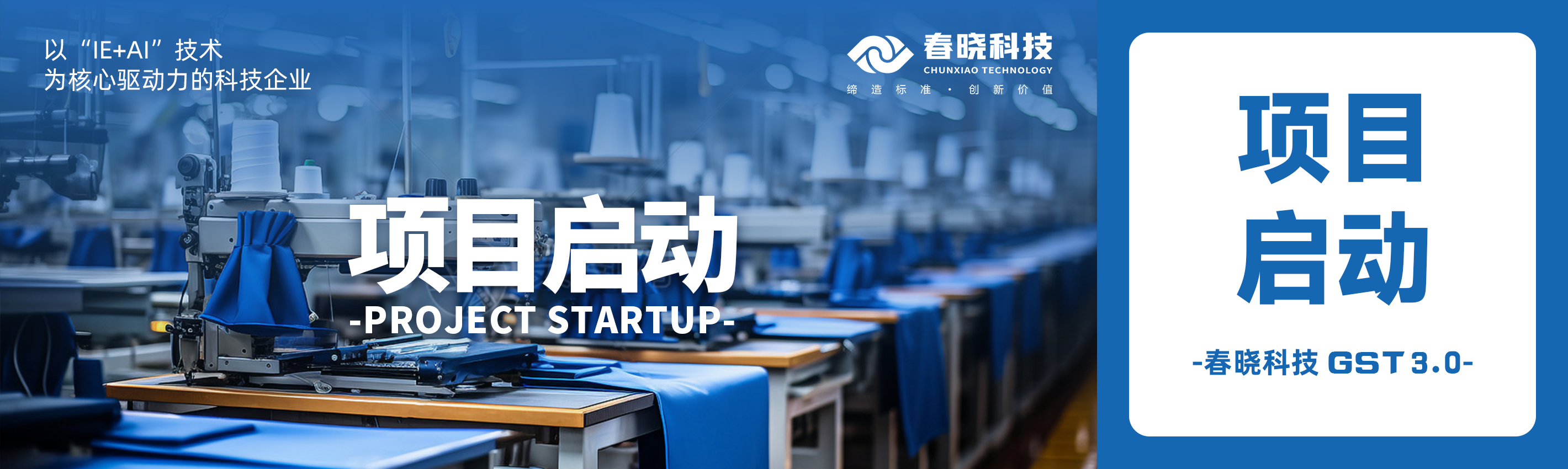 启动！蕲春百威携手OD电竞科技共建数字底座