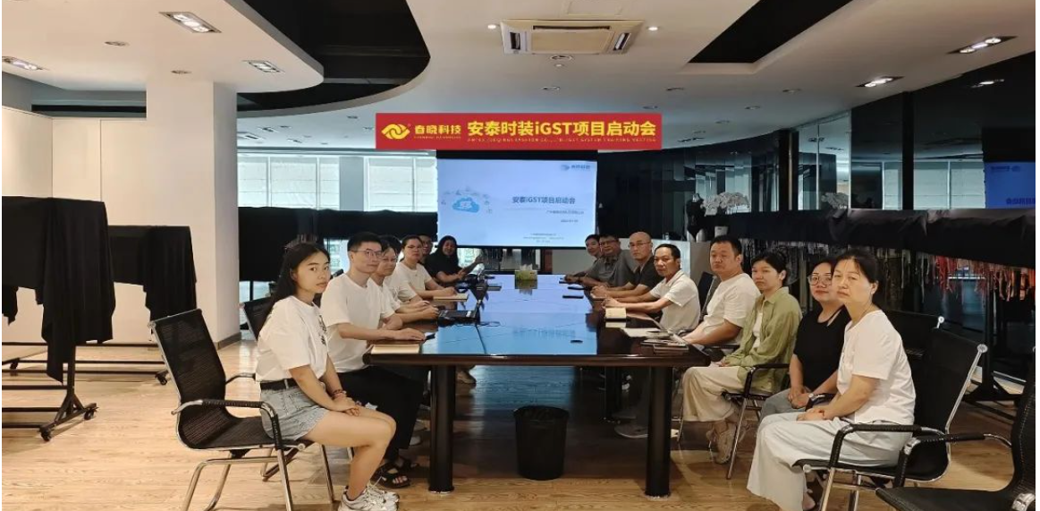 全球5家工厂同步上线！安泰时装正式启动OD电竞 iGST2.0 平台